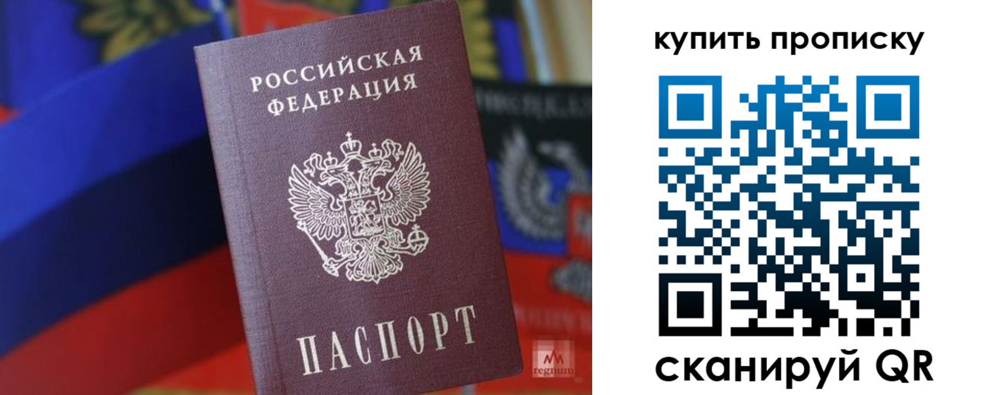 прописка для военкомата в Дзержинском