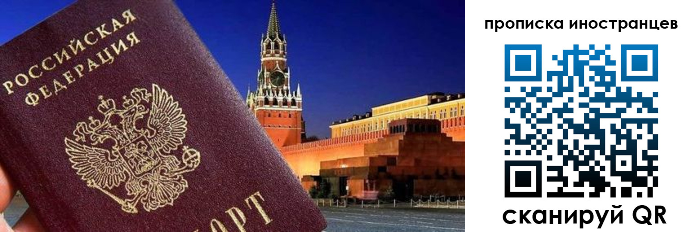 прописка гарантия в Дзержинском