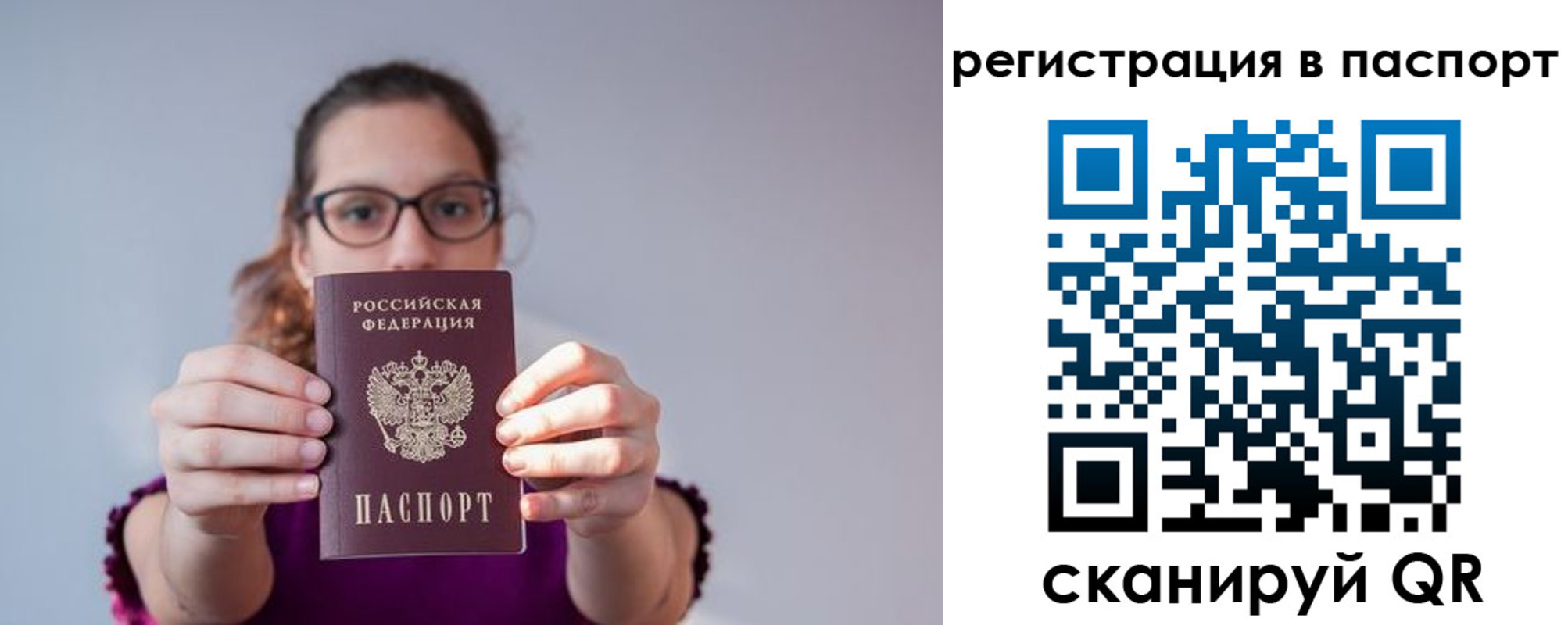 временная регистрация недорого в Дзержинском