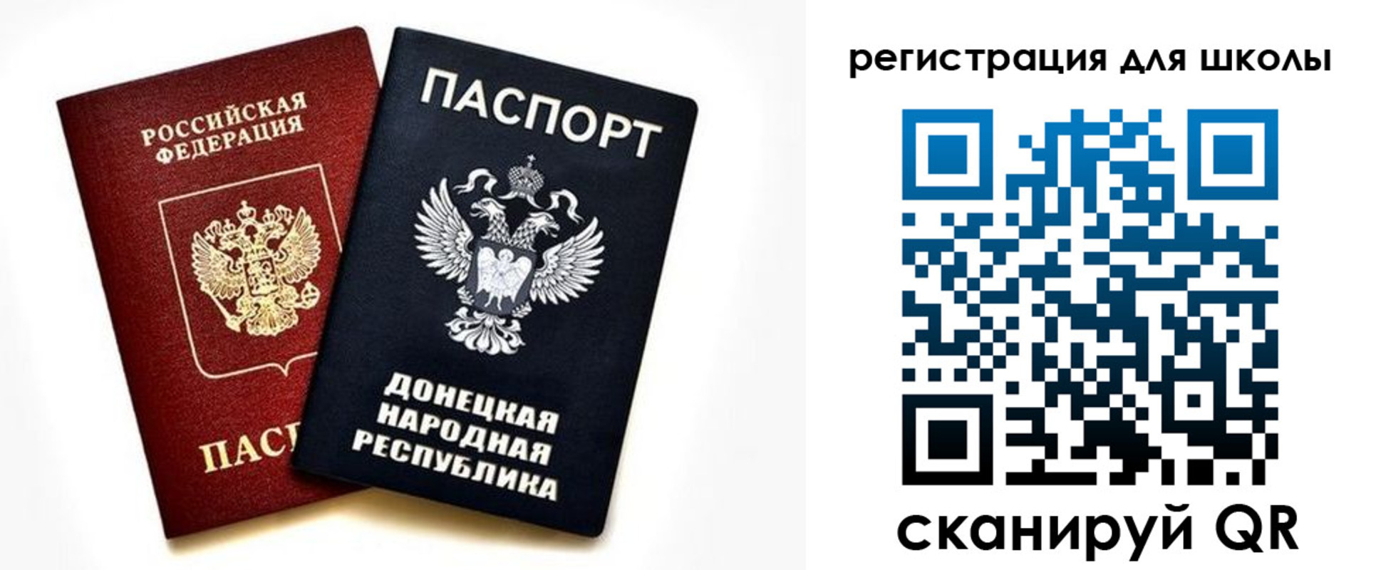 временная регистрация для всех в Дзержинском
